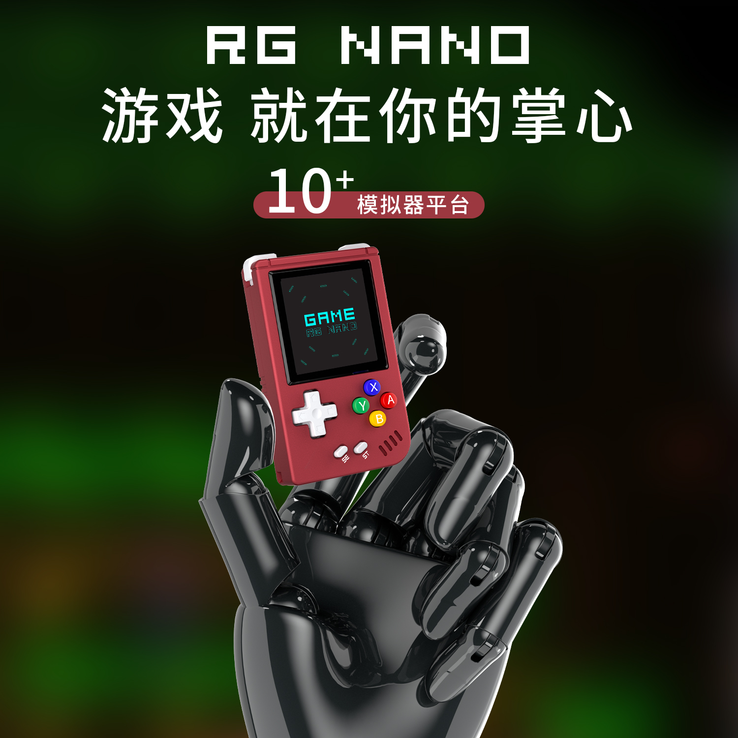 RG Nano(图1)