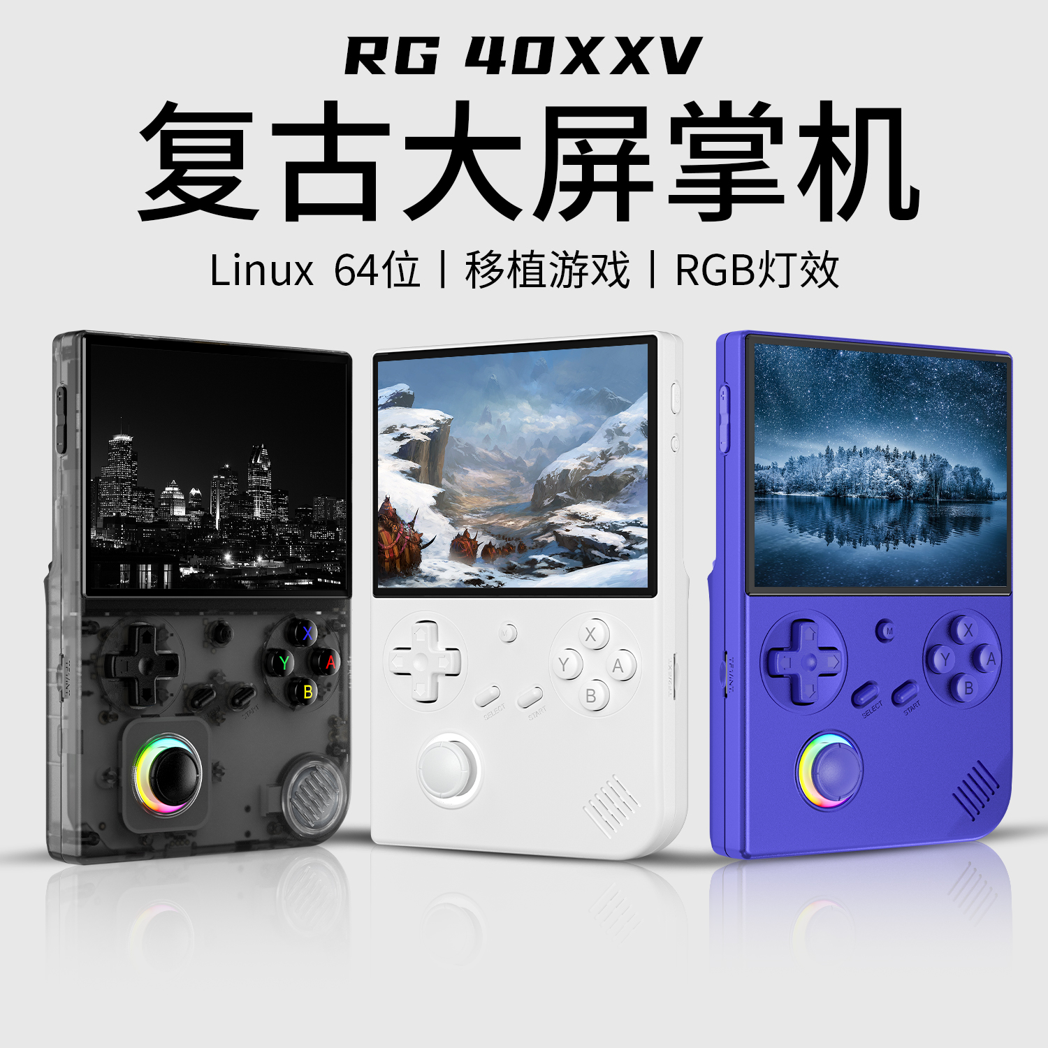 RG40XX V(图1)