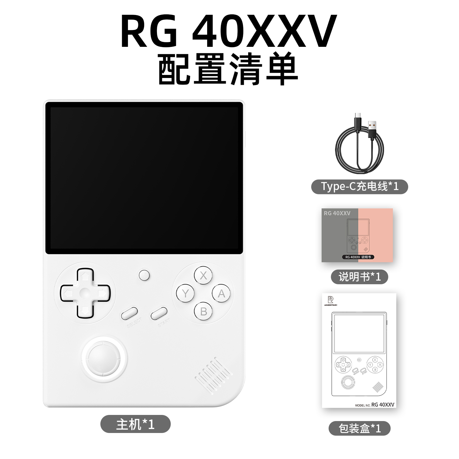 RG40XX V(图10)