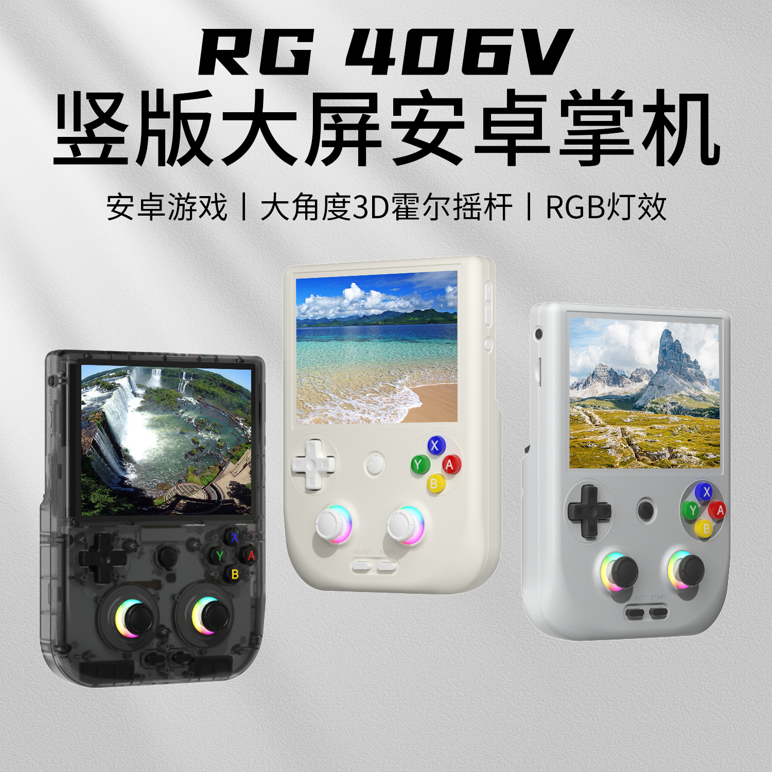 RG406V(图1)