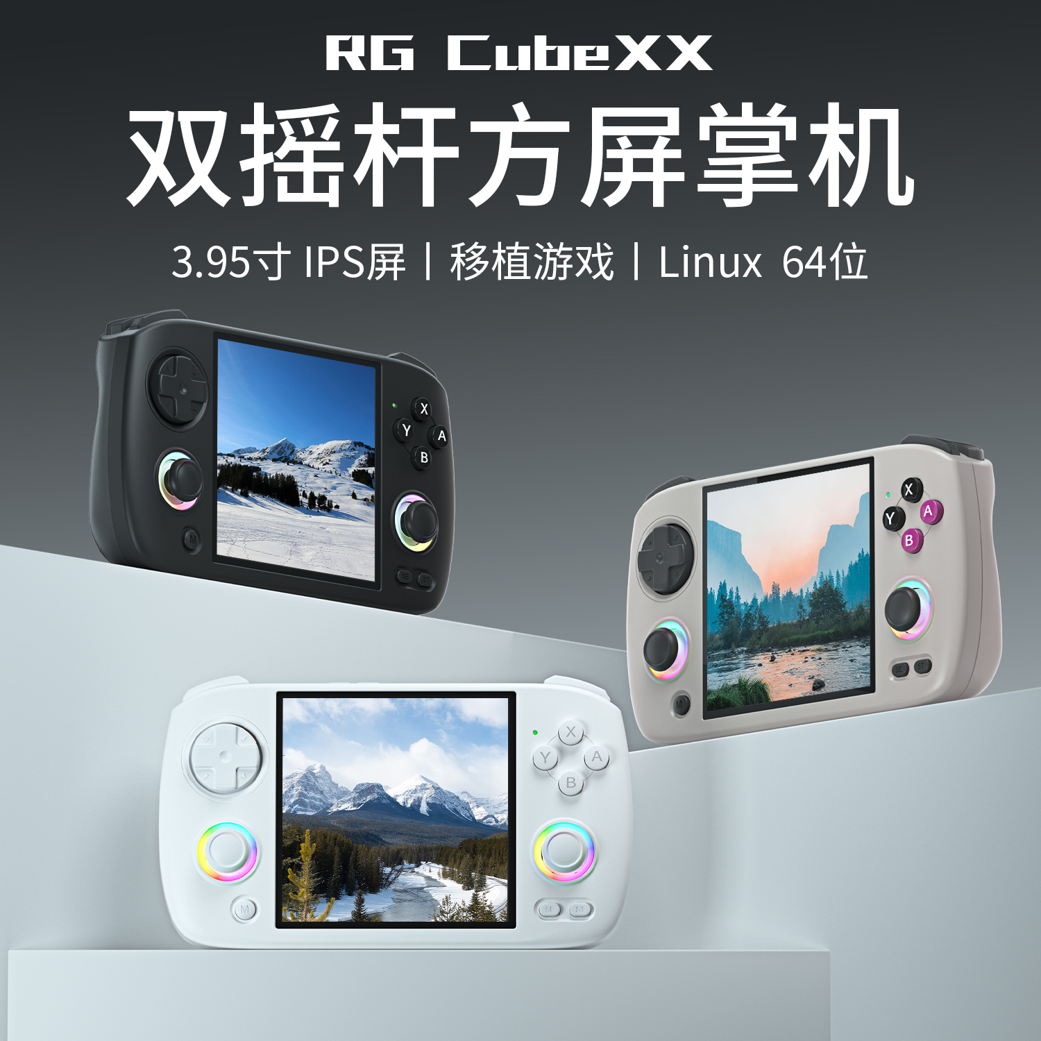 RG CubeXX(图1)