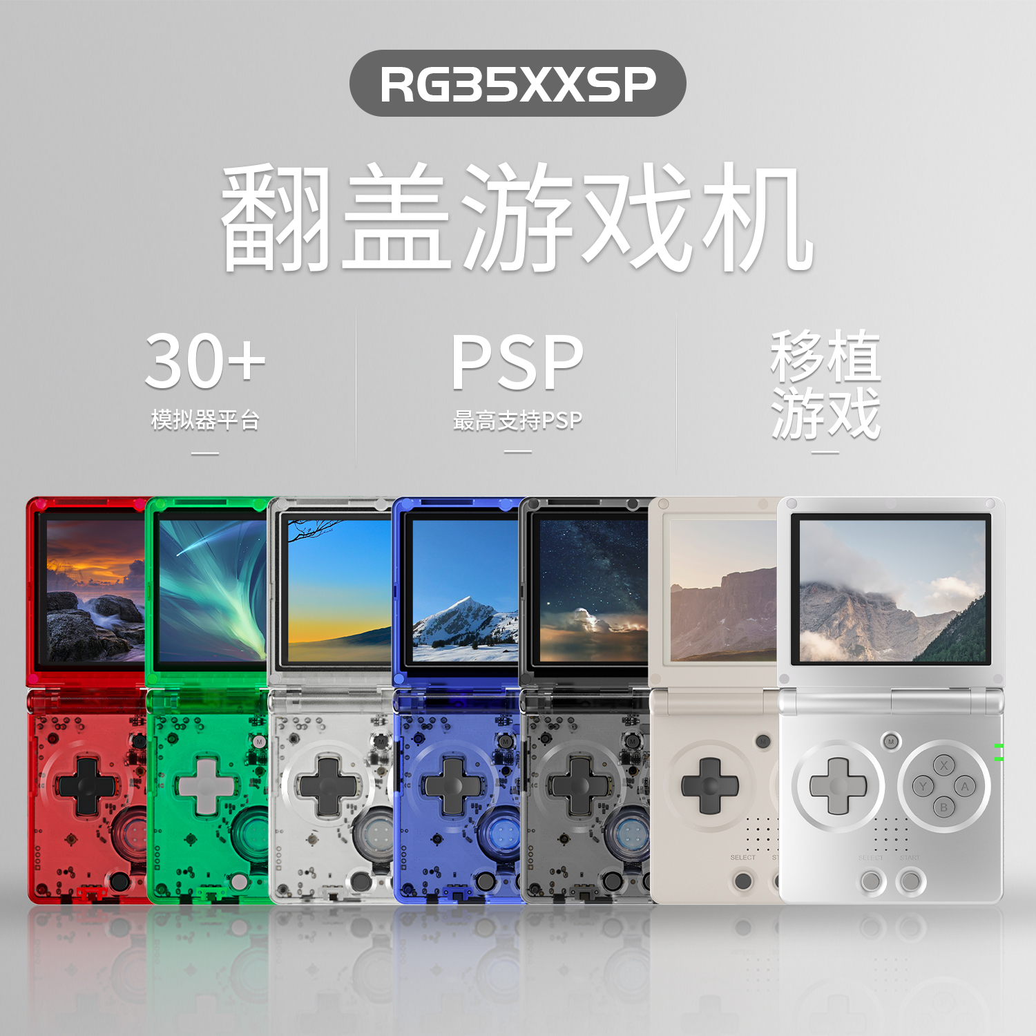 RG35XXSP(图1)