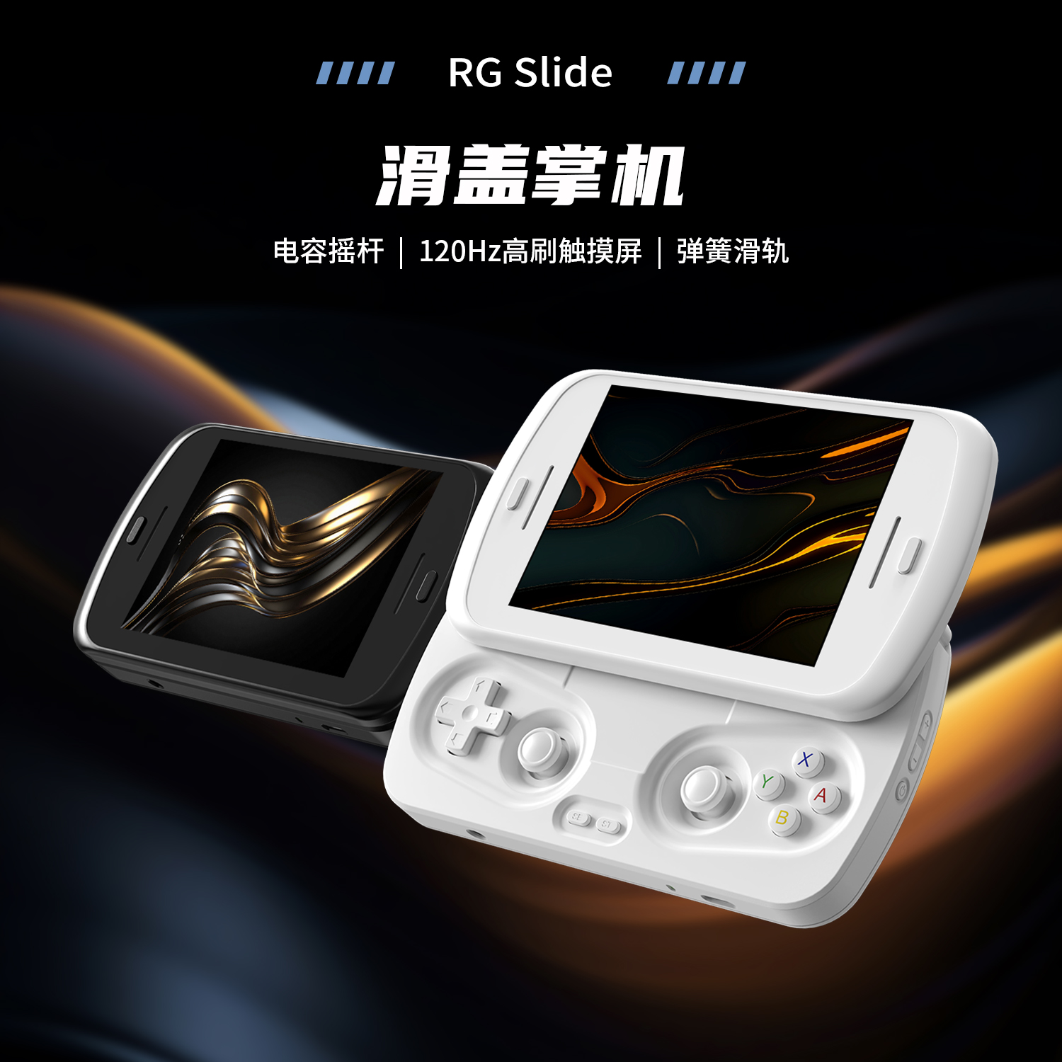 RG Slide(图1)