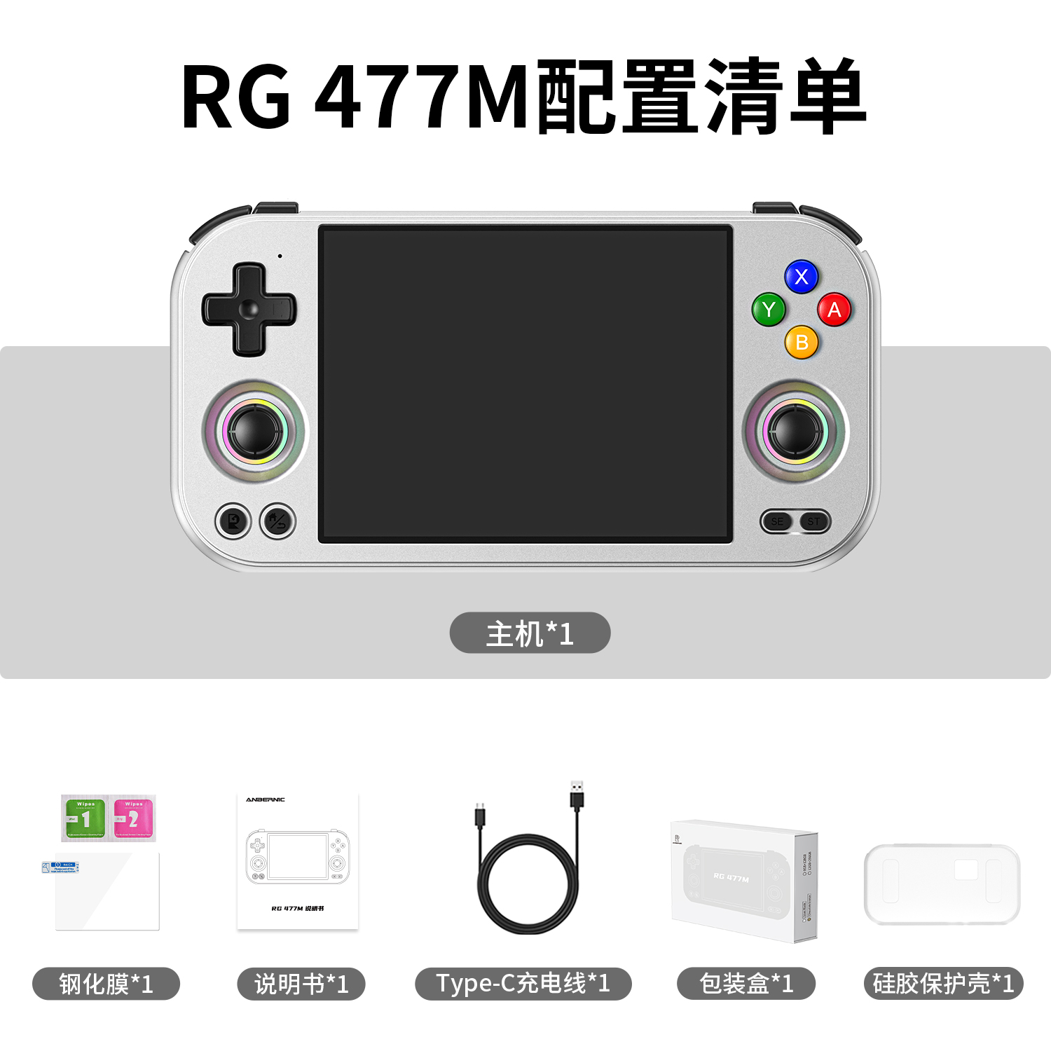 RG477M(图10)