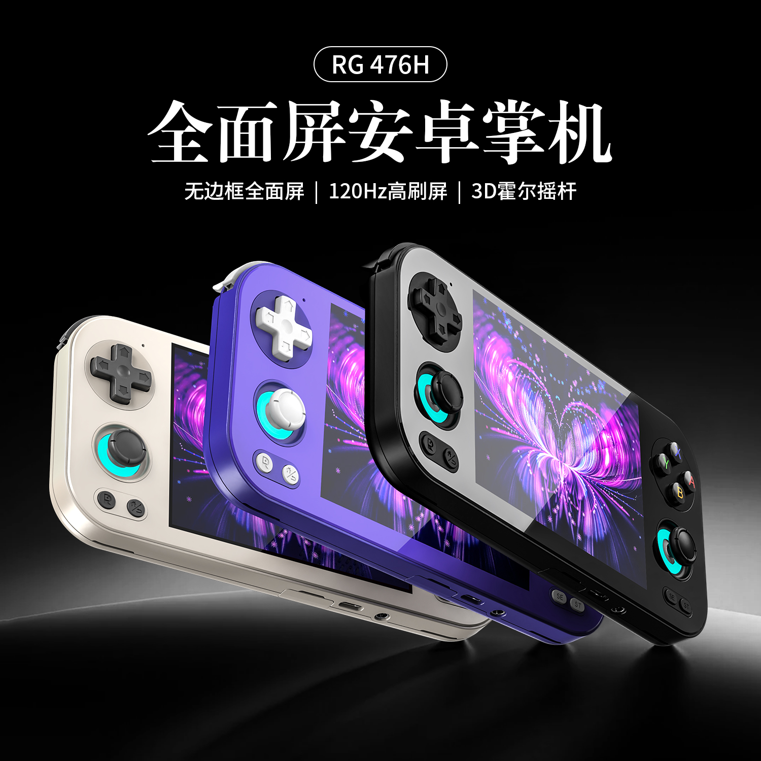 RG476H(图1)