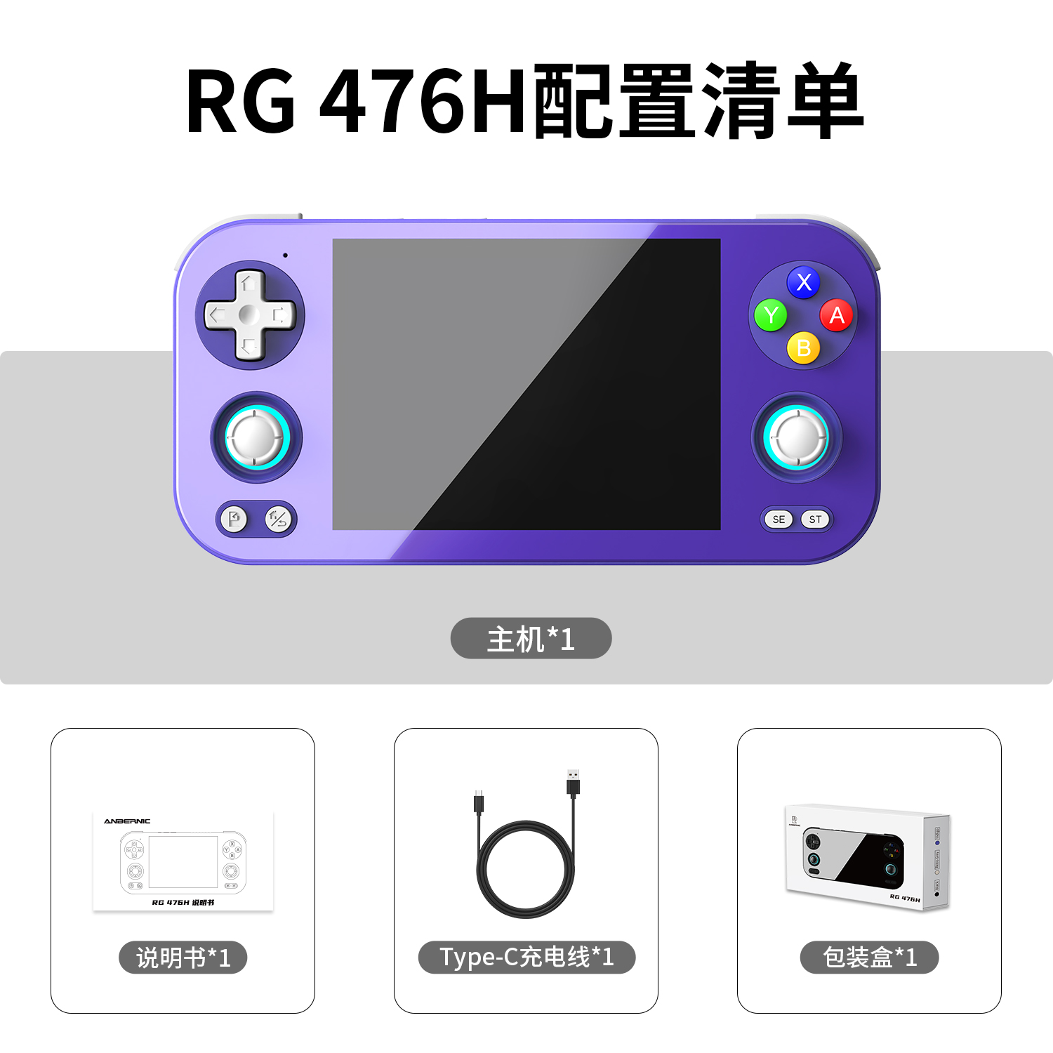 RG476H(图9)