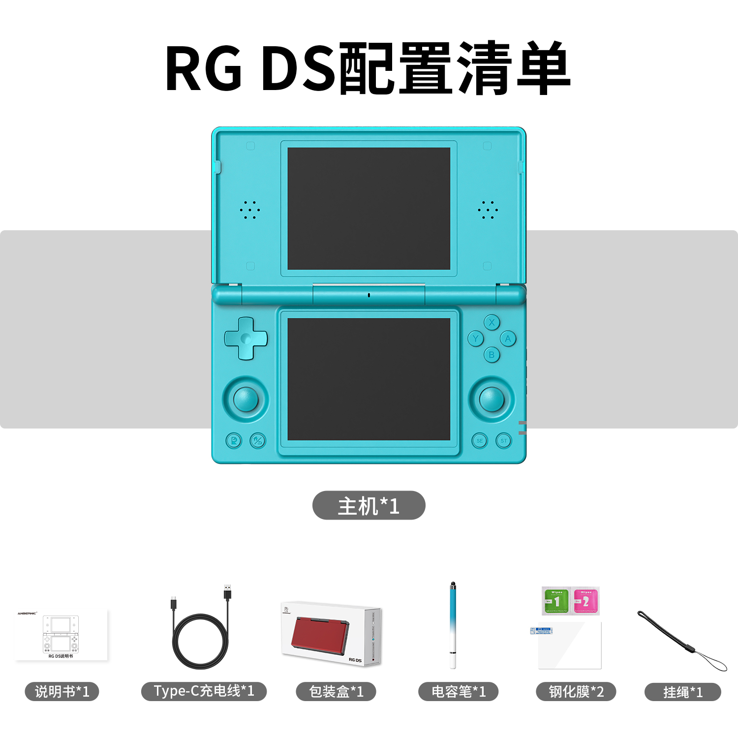 RG DS(图10)