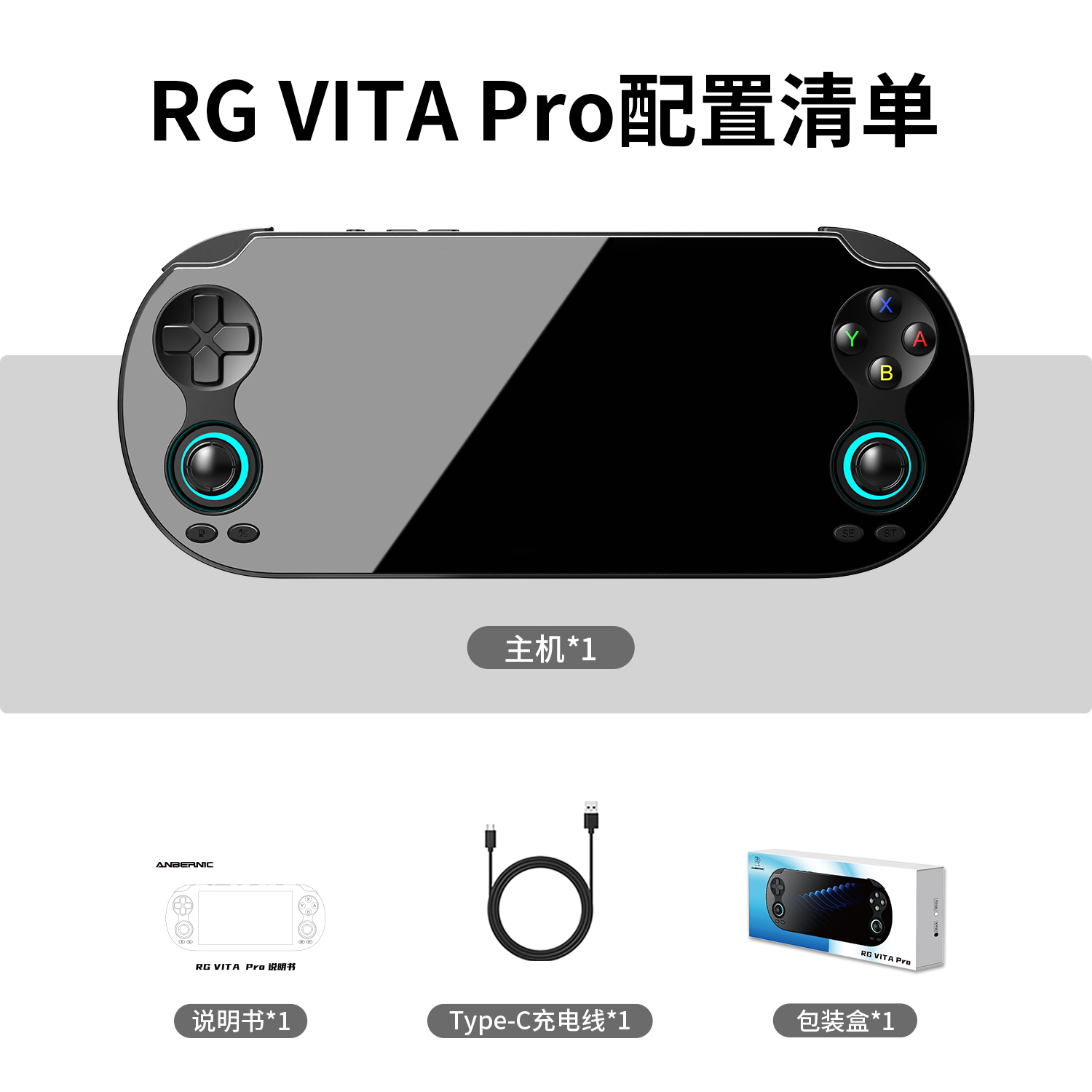 RG VITA Pro(图10)