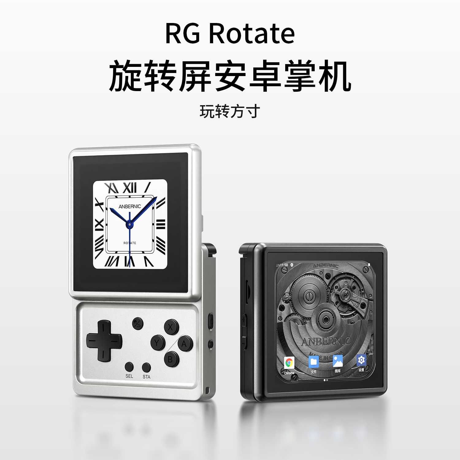 RG Rotate(图1)