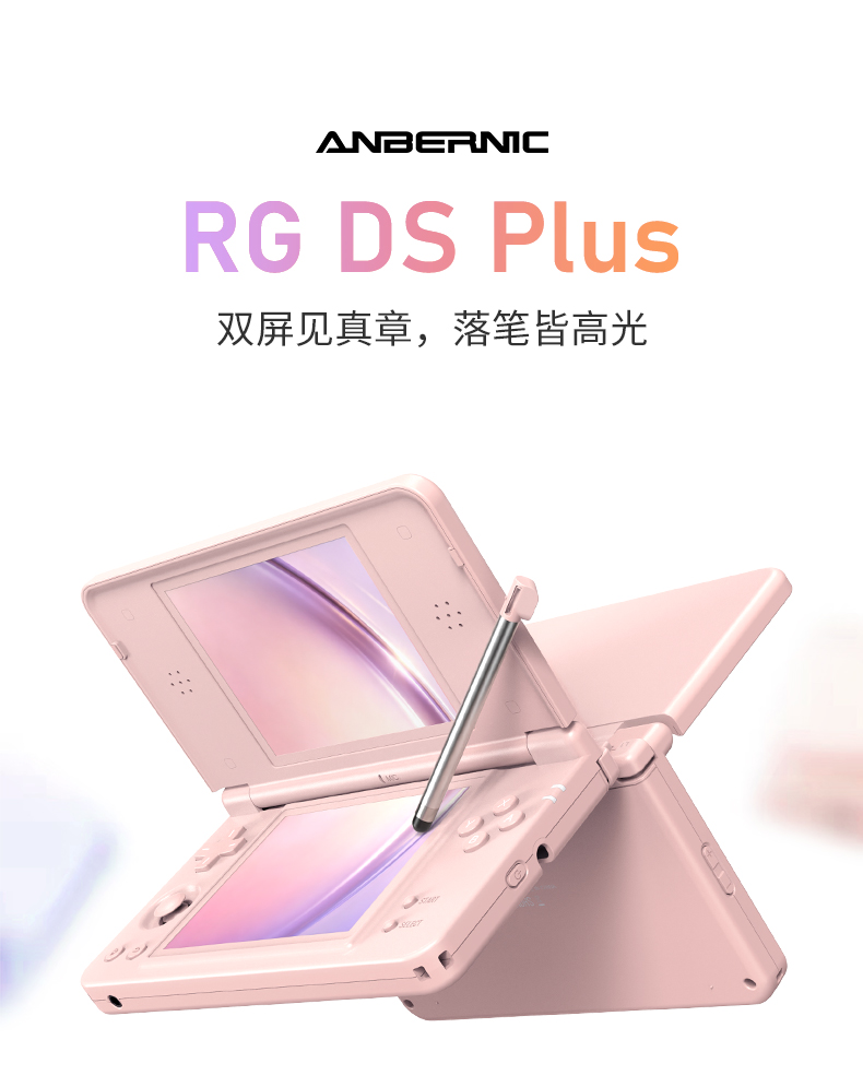 RG DS Plus(图1) RG DS Plus(图1)